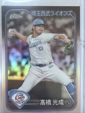 2024 Topps Chrome NPB - Kona Takahashi Seibu Lions SP Kanji Variations #BKV-29