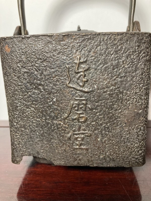 Rare Japanese Teapot Cast Iron 1880 With Maker Mark
