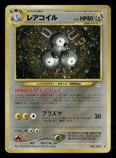 Magneton NO. 082 Holo Rare Neo Revelation Pokemon Japanese Lightly Played