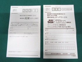 Winning Post 3 Sega Saturn Used [SS] Check sheetpostcardflyer included No.