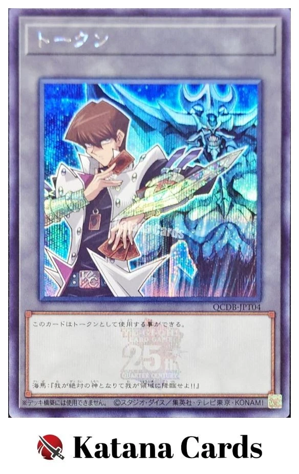 Yugioh Cards | Token (Kaiba and Obelisk the Tormentor) Secret Rare | QCDB-JPT04 - Image 3 of 4