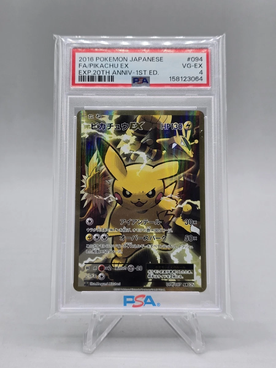 CP6:扩展包20周年纪念口袋妖怪TCG卡| eBay