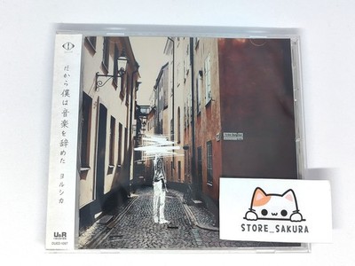 ヨルシカ　CD YORUSHIKA Moonlight Dakara Boku wa Ongaku wo Yameta From Japan CD