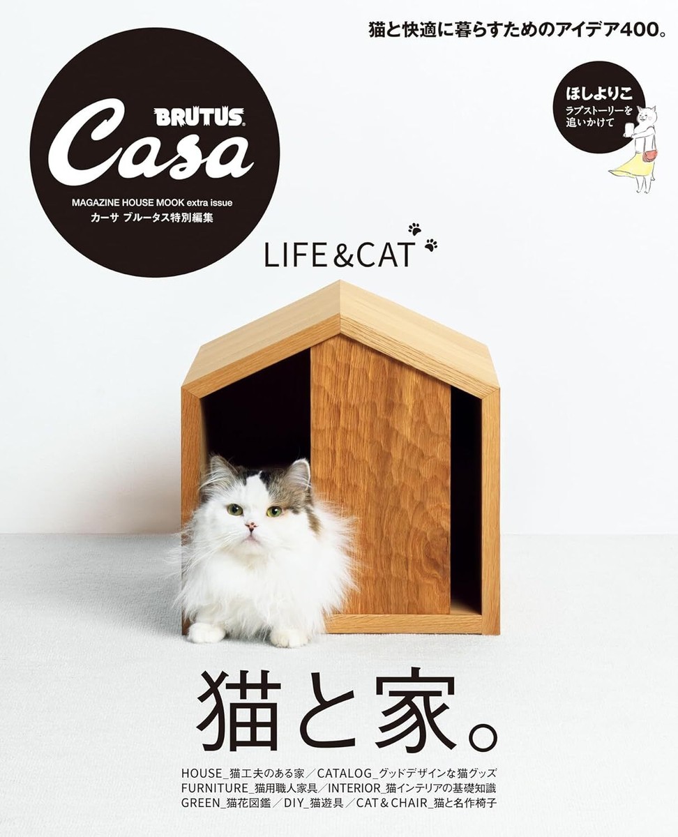 Casa BRUTUS Special Edition Houses Life & Cats from Japan | eBay