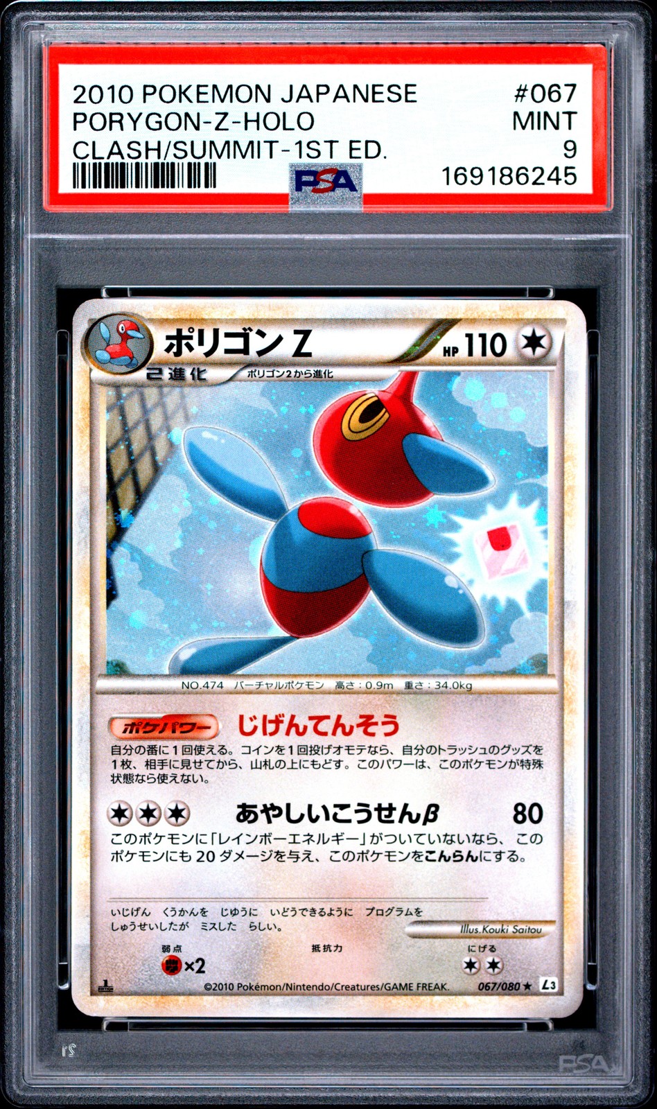 2010 POKEMON JAPANESE CLASH AT THE SUMMIT 1ST EDITION #067 PORYGON-Z-HOLO PSA 9