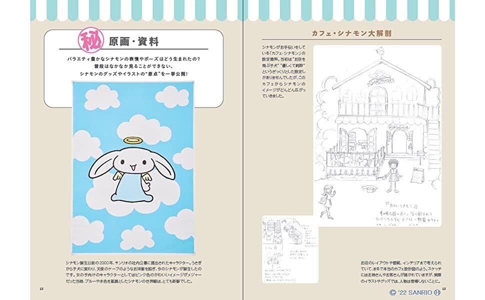 Sanrio Characters With Cinnamoroll Picture Book Japanese Language