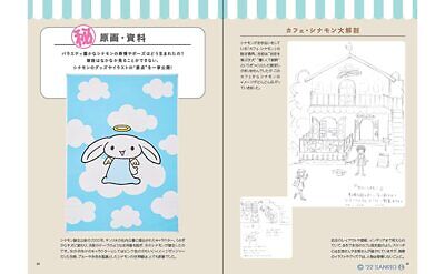 Cinnamoroll Japanese Sanskrit Sanrio Character