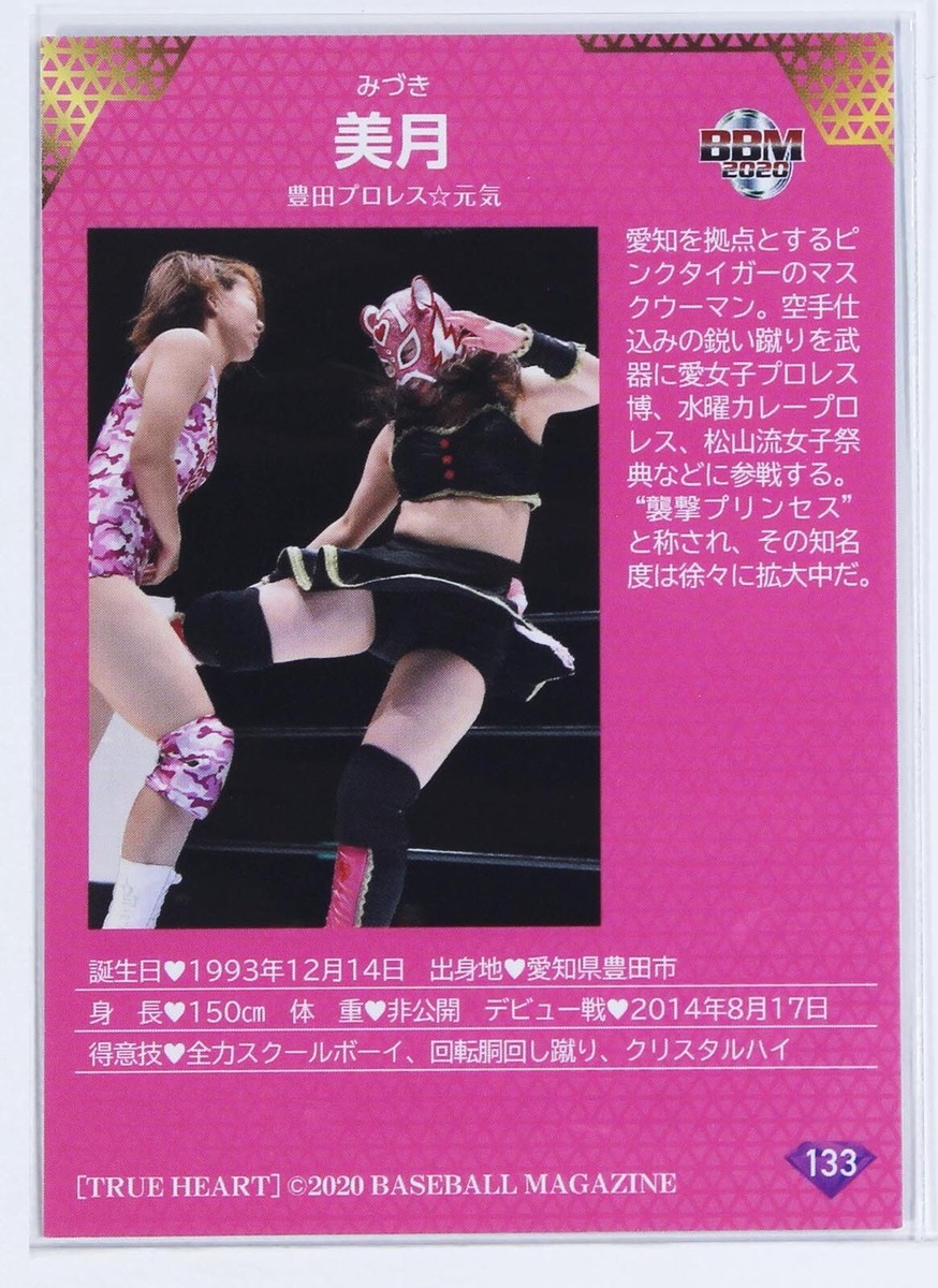 Mizuki - 2020 BBM Women's Pro-Wrestling TRUE HEART Trading Card | eBay