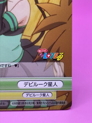 Momo To Love Ru VICTORY SPARK TCG Card Bushiroad Japan 2013 Rare
