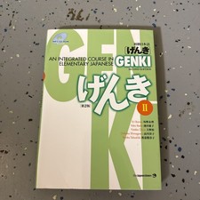 GENKI: AN INTEGRATED COURSE IN ELEMENTARY JAPANESE II By Eri Banno BRAND NEW