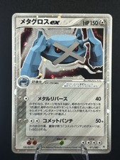 Metagross ex #71 Prices | Pokemon Japanese Undone Seal | Pokemon Cards
