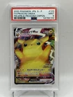 PSA 9 2020 Pikachu VMAX Pika Pika Campaign Promo #123/S-P Pokemon Full Art