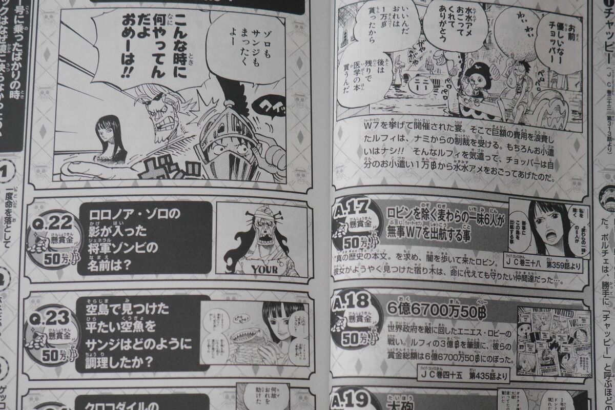 JAPAN Eiichiro Oda: One Piece 500 Quiz Book vol.3