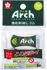 Sakura Arch Foam Eraser 2Pieces RFAS-2P