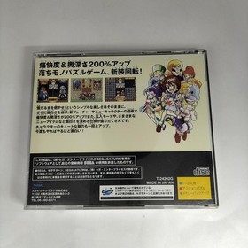 Skysync New Kururin PA Sega Saturn Soft