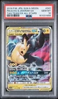 POKEMON JAPANESE SUN & MOON TAG TEAM GX ALL STARS PIKACHU & ZEKROM GX PSA 10