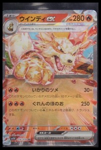 arcanine ex pokemon card value 032/198 Double Rare - Scarlet & Violet - Evolution 3 Lot Arcanine Ex 032 198 |