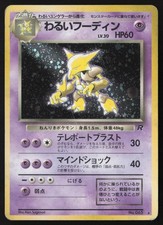 Dark Alakazam #65 Prices | Pokemon Japanese Rocket Gang | Pokemon