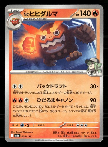 N's Darmanitan 028/193 MEGA Dream ex Pokemon Japanese Lightly Played