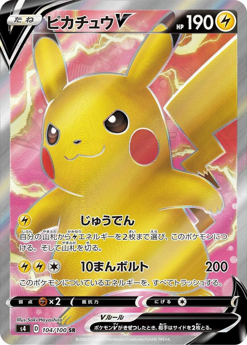 S4: Amazing Volt Tackle Pokémon TCG Cards for sale | eBay