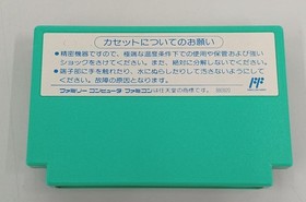 Famicom Software Dragon Fang Ninja Crusaders Sammy FMb52