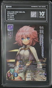 Lycee Overture | eBay