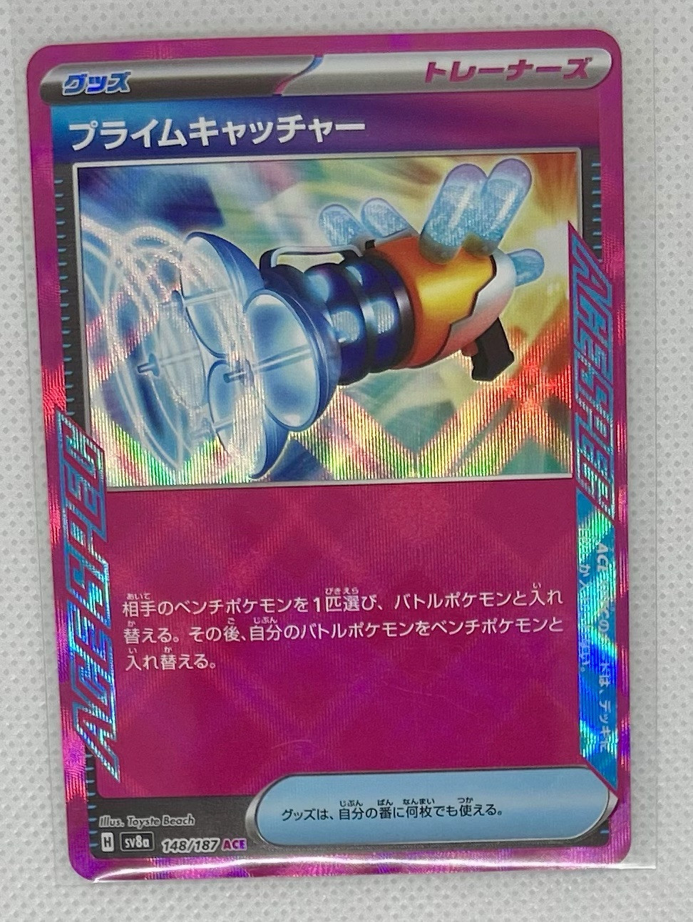 Prime Catcher Ace Spec 148/187 SV8a Pokemon Terastal Festival ex