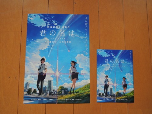 Makoto Shinkai japanese original mini poster Flyer japan Guidebook set rare