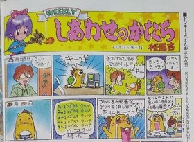 Weekly Famicom Tsushin January 22 1993 Final Fantasy Collectible Magazine