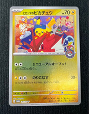 Hiroshima's Pikachu #261/SV-P Prices | Pokemon Japanese Promo