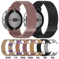 Milanese Magnetic Loop Watch Band Wrist Strap For Google Pixel Watch 1 / 2