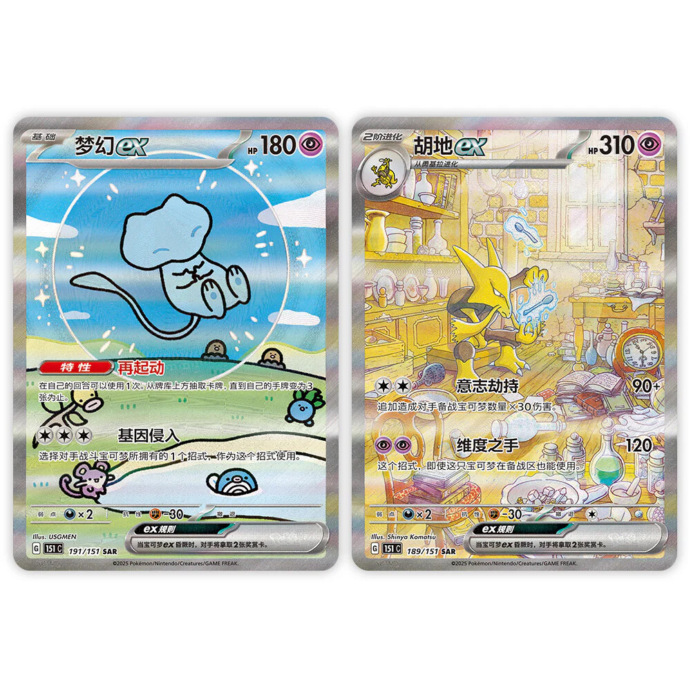 chinese 151c booster box Pokemon S-Chinese TCG Collection 151C 3.0 Surprise Slim Booster Box