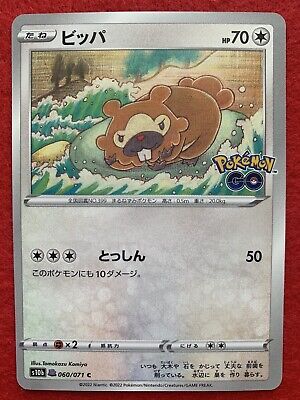 GEM MINT! Bidoof - Ditto Secret #59 Pokemon GO Card GMA Potential