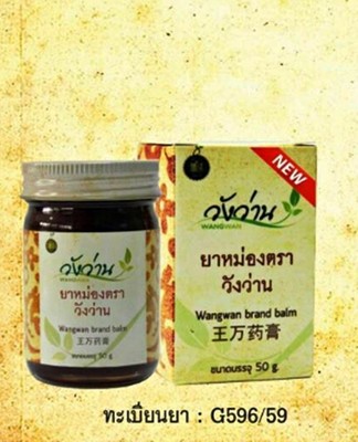 50 G Wang Wan Massage Thai Herb Oil Balm Cream Tendons Joints Bones Muscle Pain Ebay