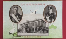 MAIZURU NAVAL DISTRICT POSTCARD 1st Commandar ADMIRAL TOGO ART NAVY warship