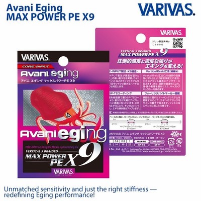 VARIVAS Avani Eging MAX POWER PE X9 Braid Line PE Line made in japan