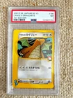 2001 Pokemon VS Lance’s Dragonite 1st Edition #100 PSA 7 NM