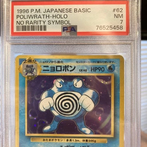 Poliwrath PSA 7