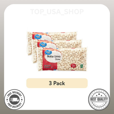 (3 pack) Great Value Baby Lima Beans, 1 lb
