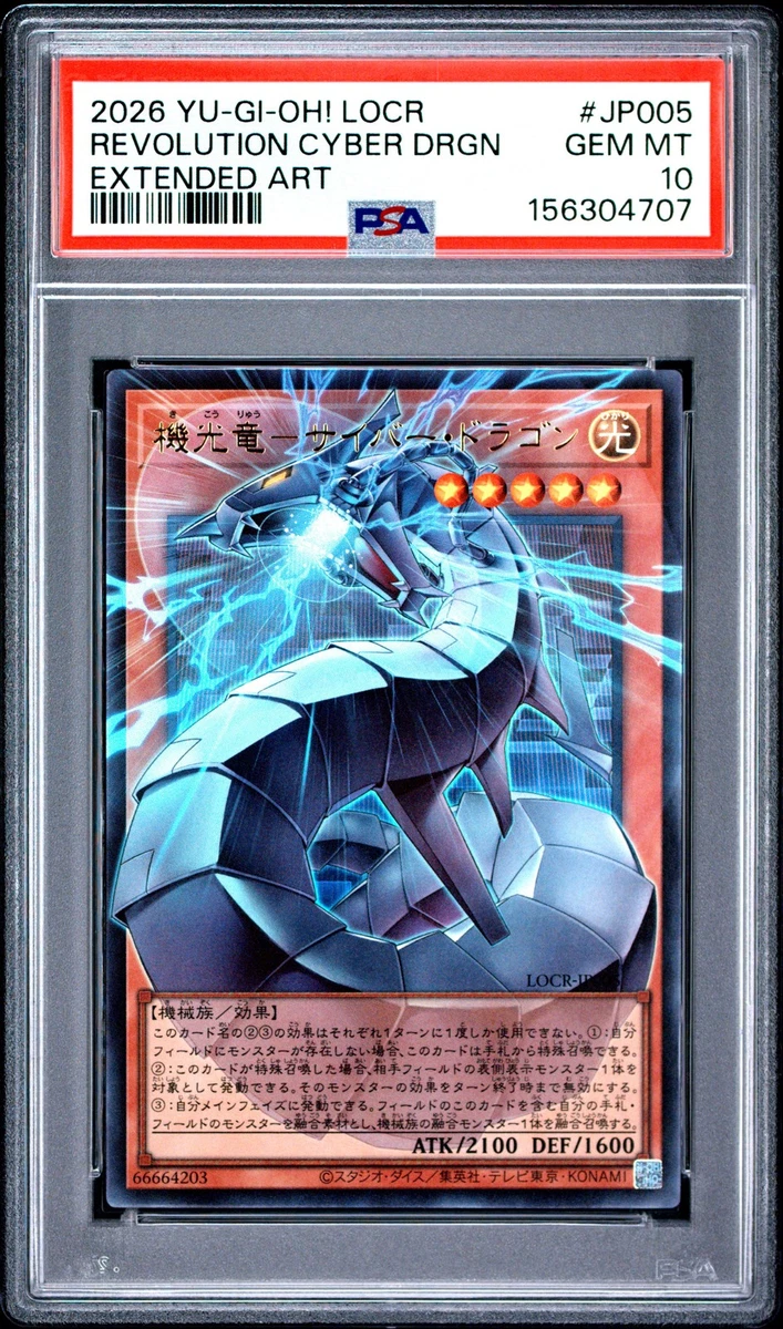 Cyber Dragon Yu-Gi-Oh! TCG Professional Sports Authenticator (PSA