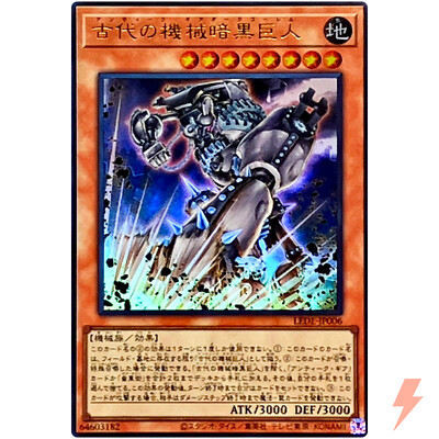 Ancient Gear Dark Golem - Ultra Rare LEDE-JP006 Legacy of