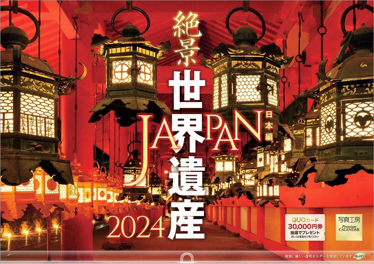 Year 2024 Calendar – Japan