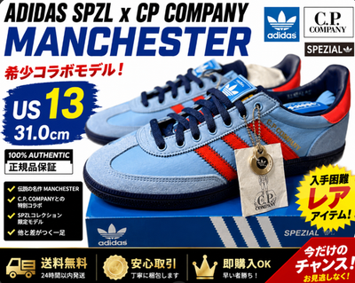 Adidas SPZL x CP Company Manchester US 13 new from Tokyo in hand