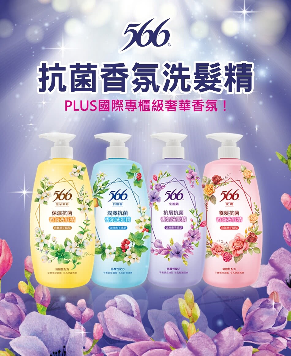 566 Fragrance Shampoo, Anti-Dandruff, Moist 800g 抗菌香氛洗