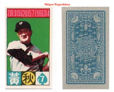 1958 JGA177 'All-Star' Baseball MENKO Game Card~ SHIGEO NAGASHIMA ~HOFer ~ROOKIE