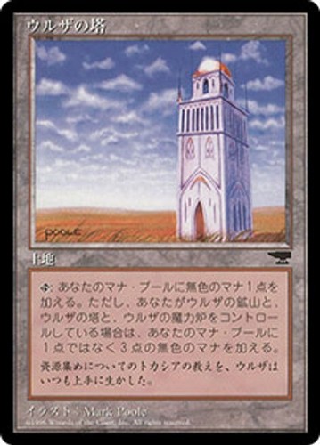 Chronicles Japanese  MTG  Urza's Tower  (Plains)    Magic - Foto 1 di 2