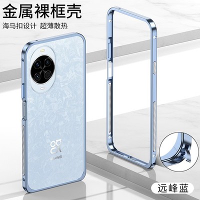 Luxury Metal Aluminum Hippocampus Buckle Frame Cover Case For Huawei Nova 15