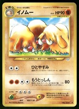 2000 Light Played Pokemon Piloswine No. 221 Neo Revelation Japanese