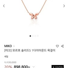 Mikko Morpho Solid S 1 Diamond Necklace White Gold