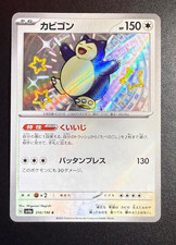 Snorlax #310 Prices | Pokemon Japanese Shiny Treasure ex | Pokemon